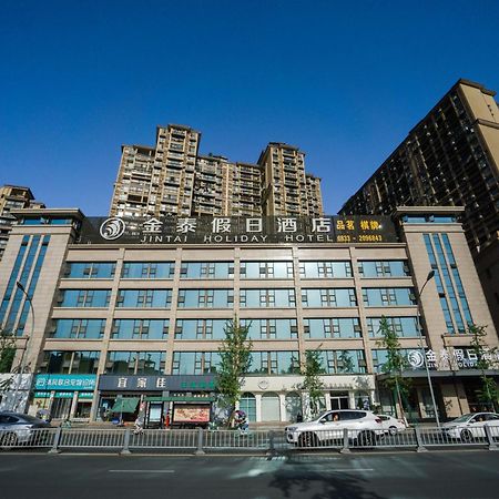 乐山金泰假日酒店 外观 照片