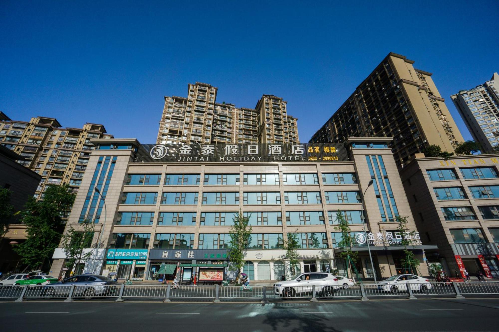 乐山金泰假日酒店 外观 照片